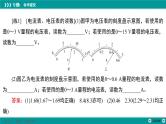 高考物理 专题六　第二讲　电学实验课件PPT