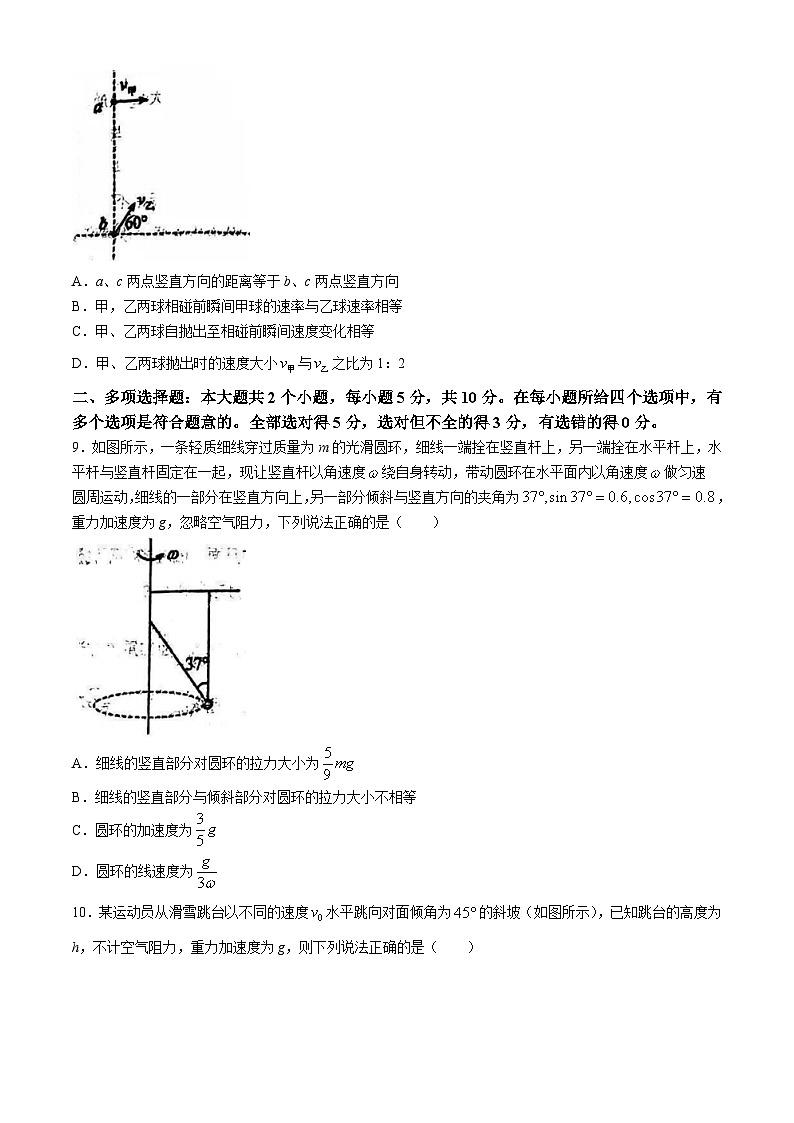 安徽省淮南第二中学2023-2024学年高一下学期期中测试物理试题(无答案)03
