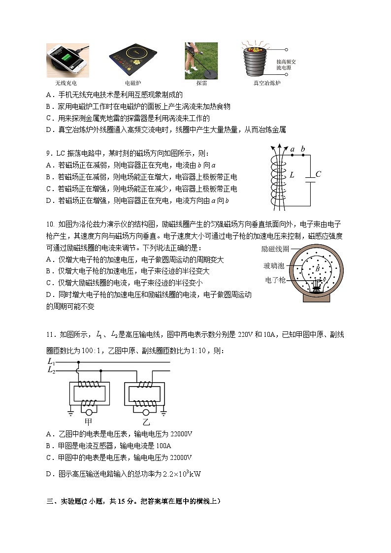 广东省深圳市高级中学（集团）2022-2023学年高二下学期期中测试物理试题03