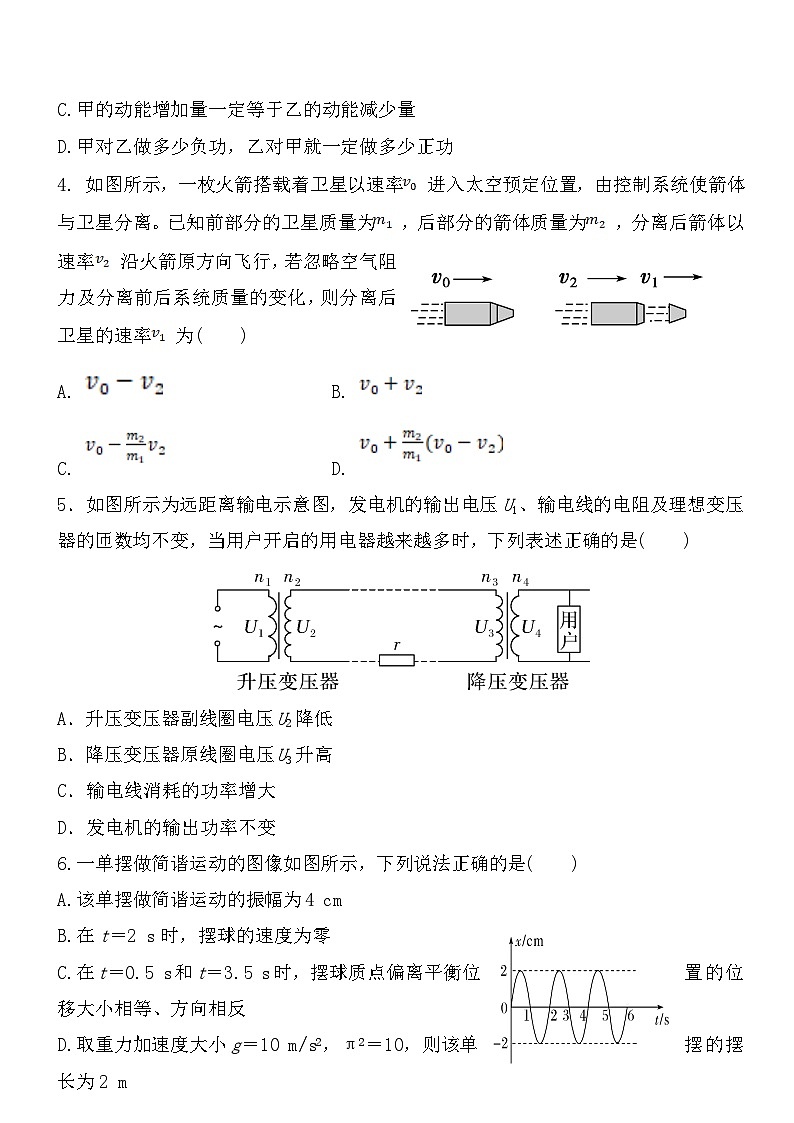 广东省汕头市潮阳第一中学2023-2024学年高二下学期期中学考物理试题02
