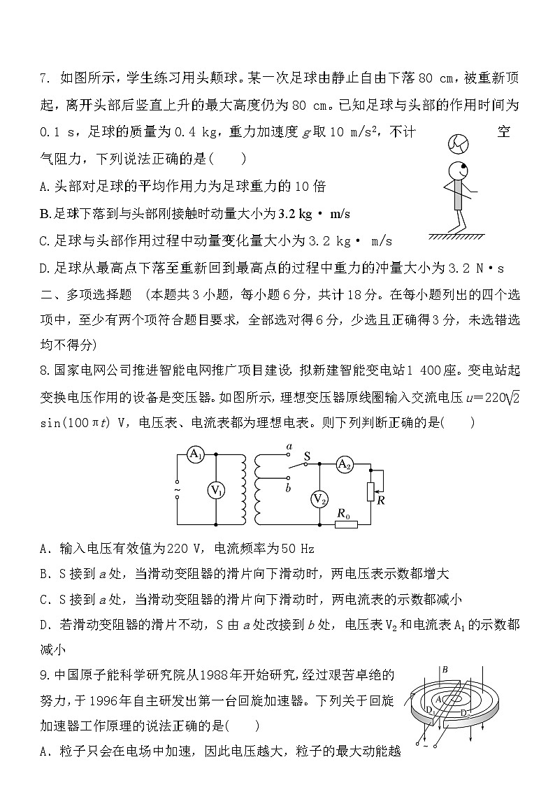 广东省汕头市潮阳第一中学2023-2024学年高二下学期期中学考物理试题03