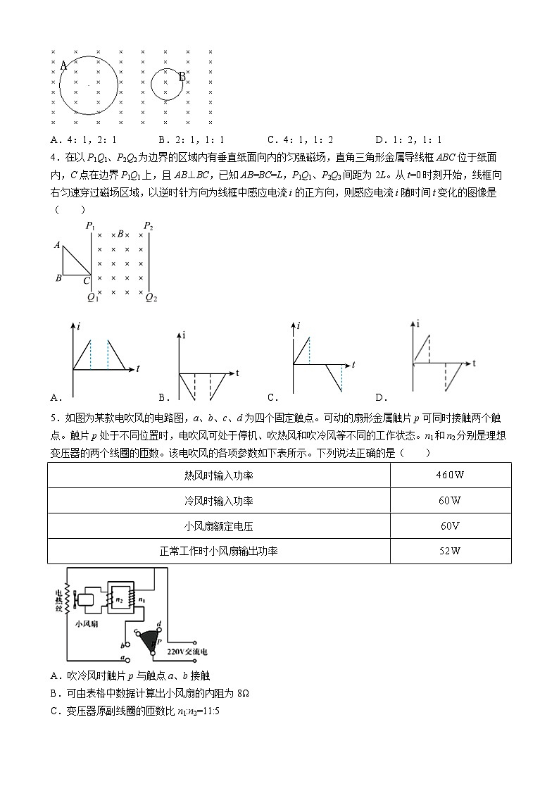 湖北省武汉市常青联合体2023-2024学年高二下学期期中考试物理试卷第2页