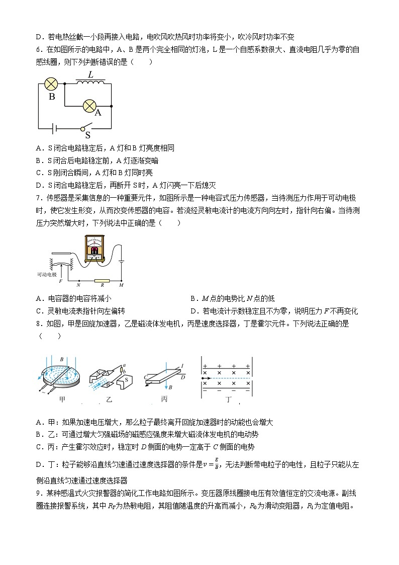 湖北省武汉市常青联合体2023-2024学年高二下学期期中考试物理试卷第3页