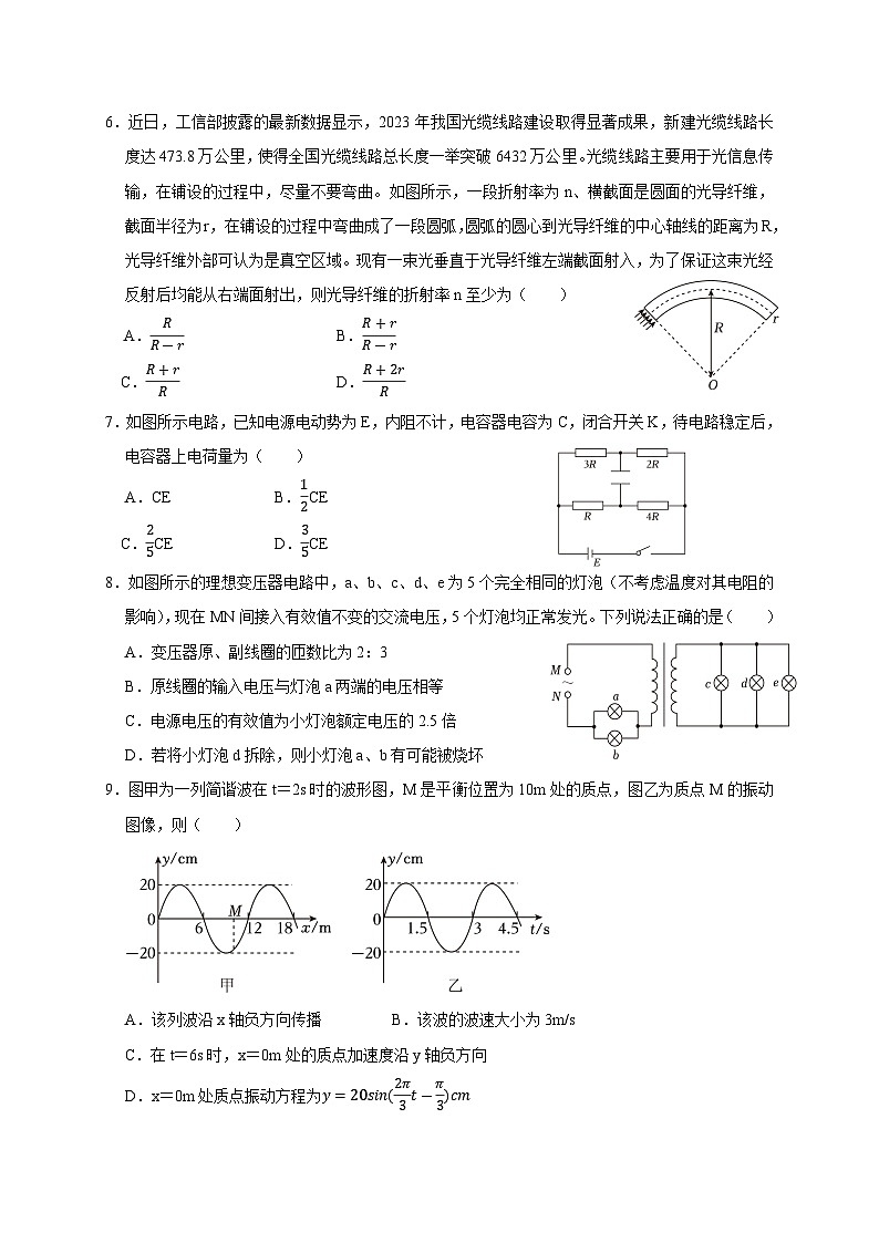 江苏省连云港高级中学2023-2024学年高三下学期4月期中物理试题03