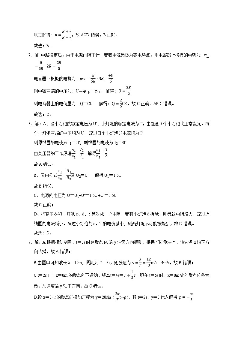 江苏省连云港高级中学2023-2024学年高三下学期4月期中物理试题03