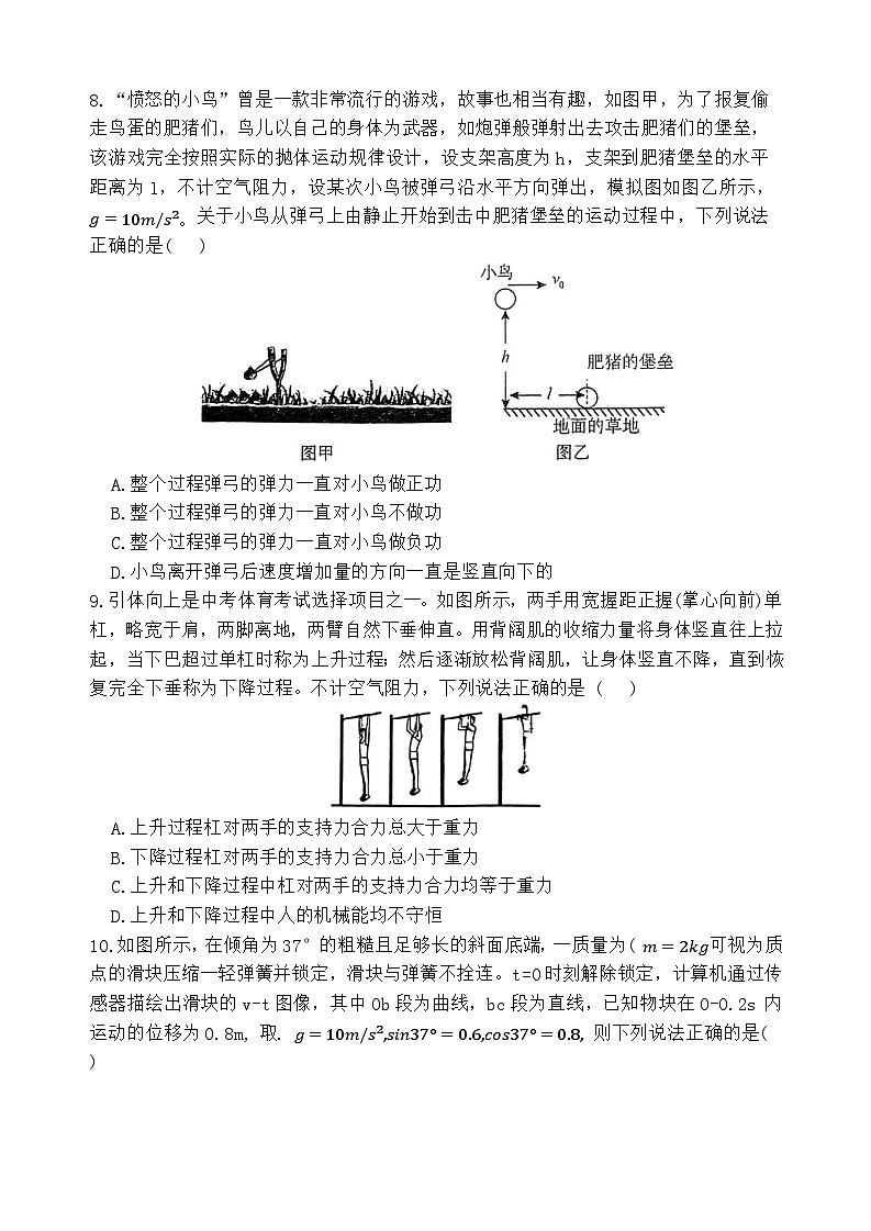 江苏省无锡市市北高级中学2023-2024学年高一下学期期中检测物理试题03