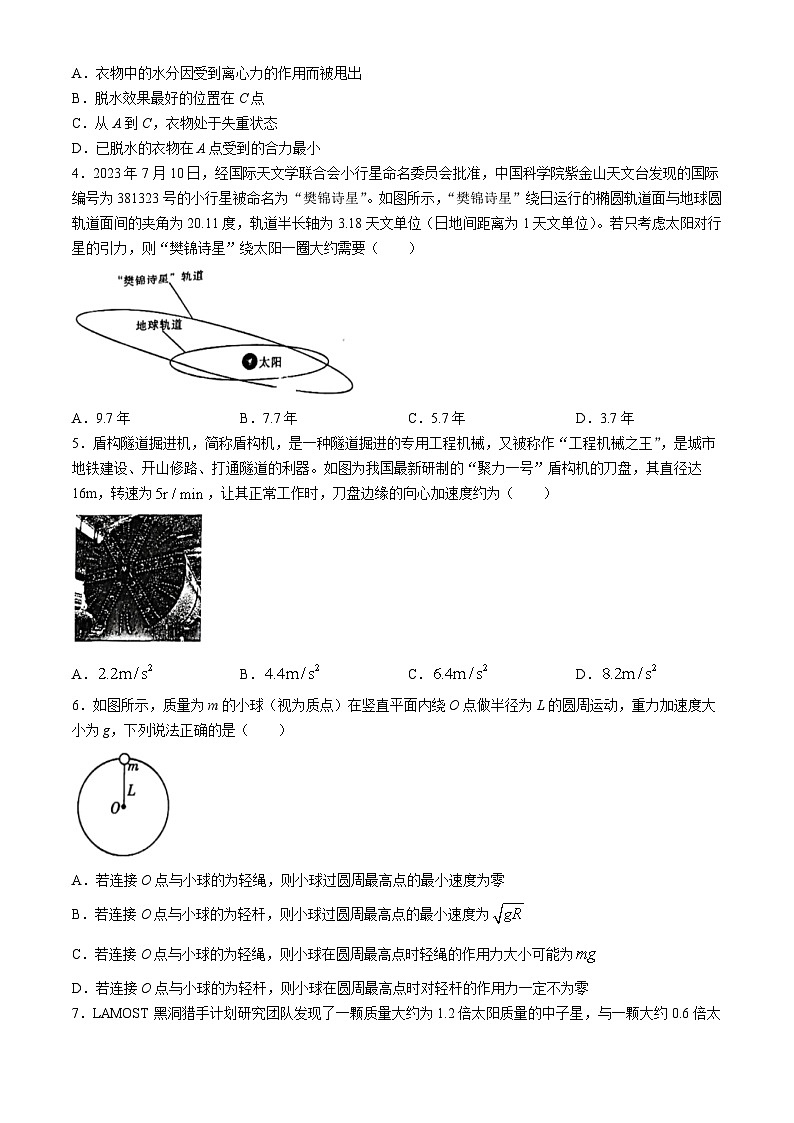 陕西省韩城市2023-2024学年高一下学期期中考试物理试题02