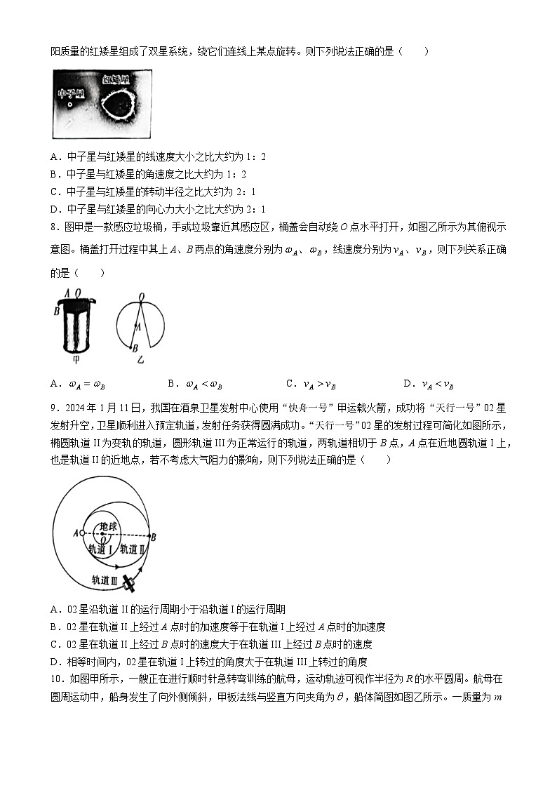 陕西省韩城市2023-2024学年高一下学期期中考试物理试题03