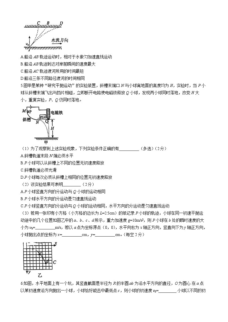 上海市七宝中学2023-2024学年高一下学期期中考试物理试题(无答案)02