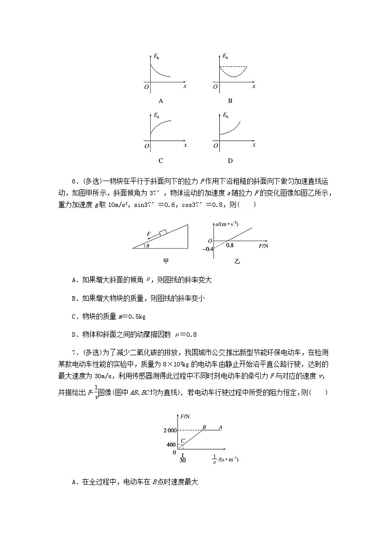 新教材2024届高考物理二轮复习增分练3图像应用含答案第3页
