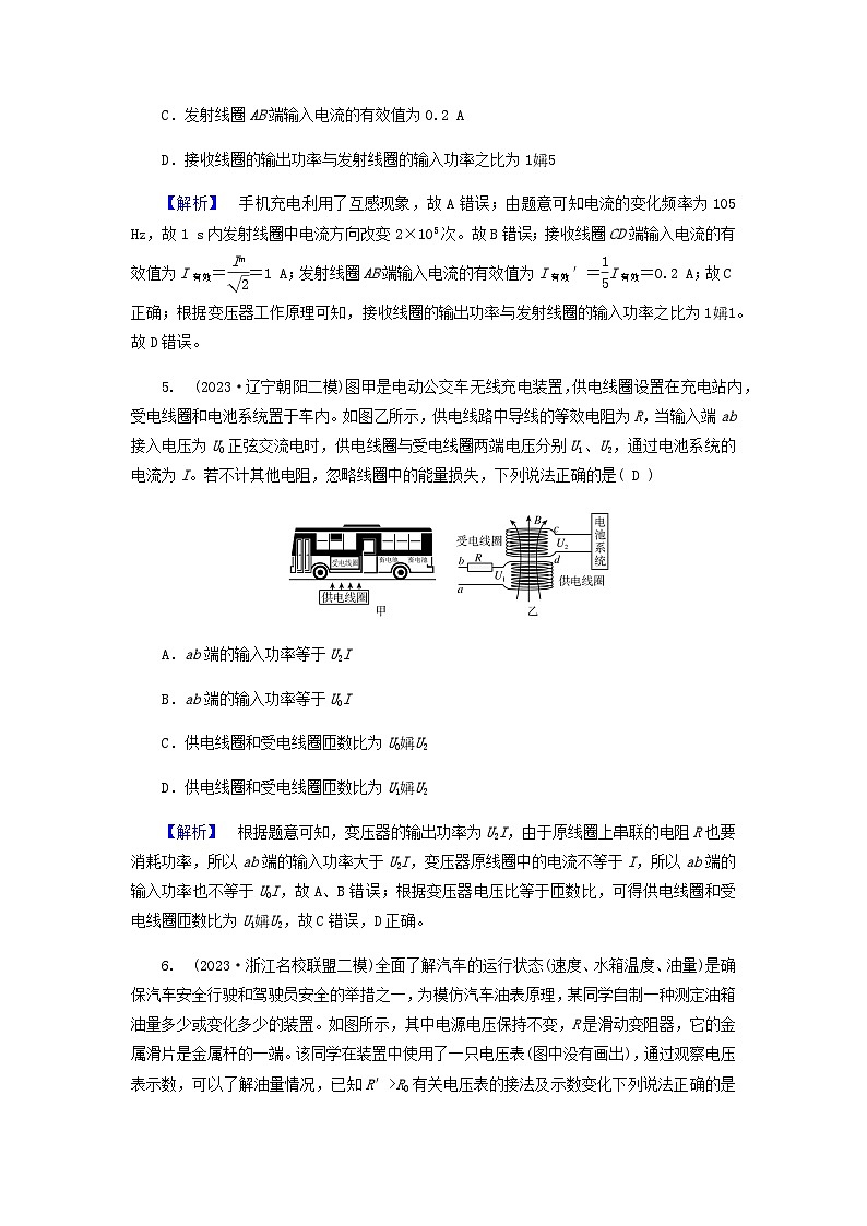 2024版高考物理二轮复习专题4电路和电磁感应第11讲直流电路和交流电路练习含答案03
