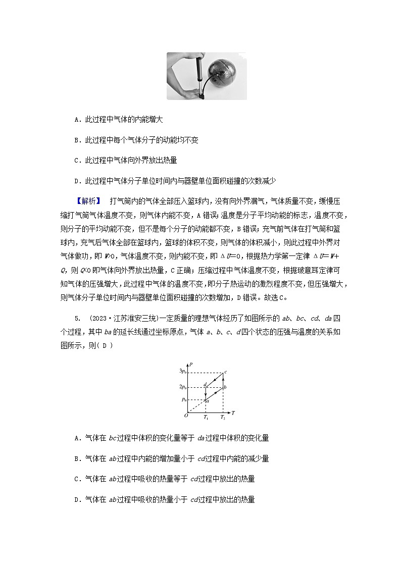 2024版高考物理二轮复习专题6热学原子物理第15讲热学练习含答案03