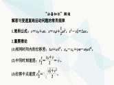 2024版高考物理二轮复习专题1力与运动第2讲直线运动课件