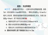 2024版高考物理二轮复习专题1力与运动微专题1传送带模型滑块_木板模型课件