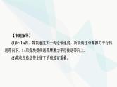 2024版高考物理二轮复习专题1力与运动微专题1传送带模型滑块_木板模型课件