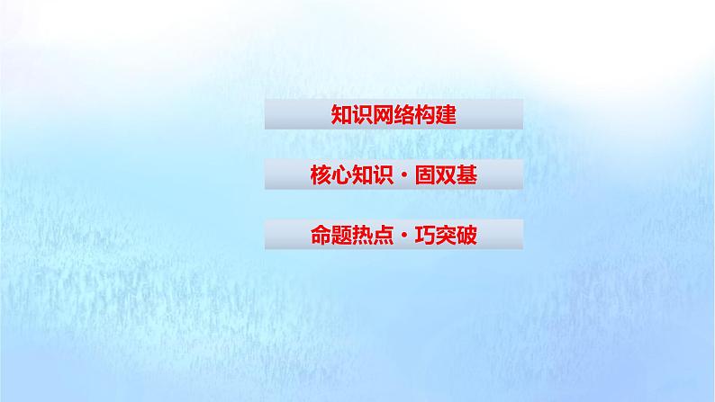 2024版高考物理二轮复习专题4电路和电磁感应第11讲直流电路和交流电路课件02