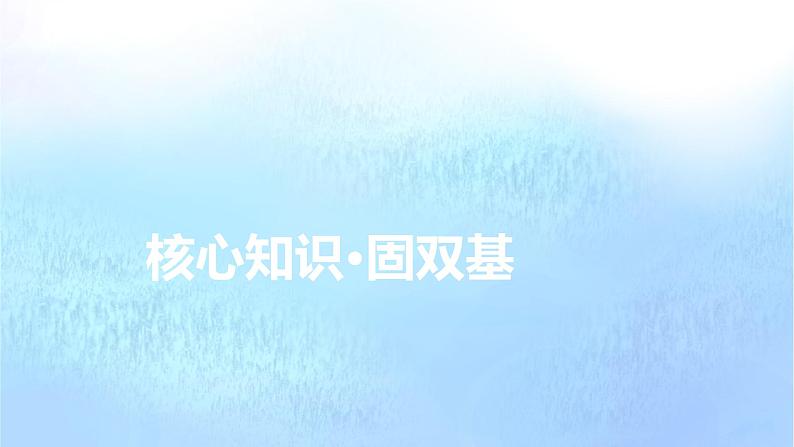 2024版高考物理二轮复习专题4电路和电磁感应第11讲直流电路和交流电路课件06