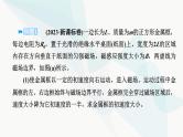 2024版高考物理二轮复习专题4电路和电磁感应微专题5电磁感应中的动量问题课件