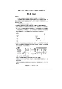 2024聊城高三下学期二模试题物理图片版含答案