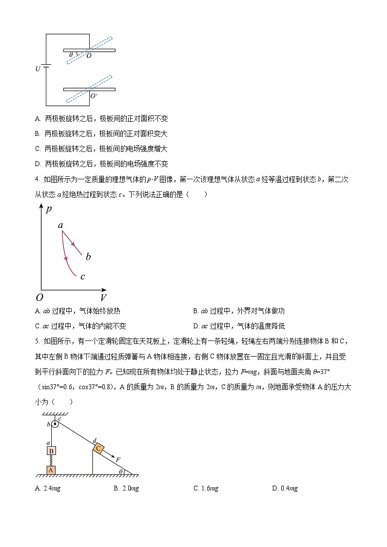 贵州省黔西南州部分学校2023-2024学年高三下学期一模物理试卷（原卷版+解析版）02