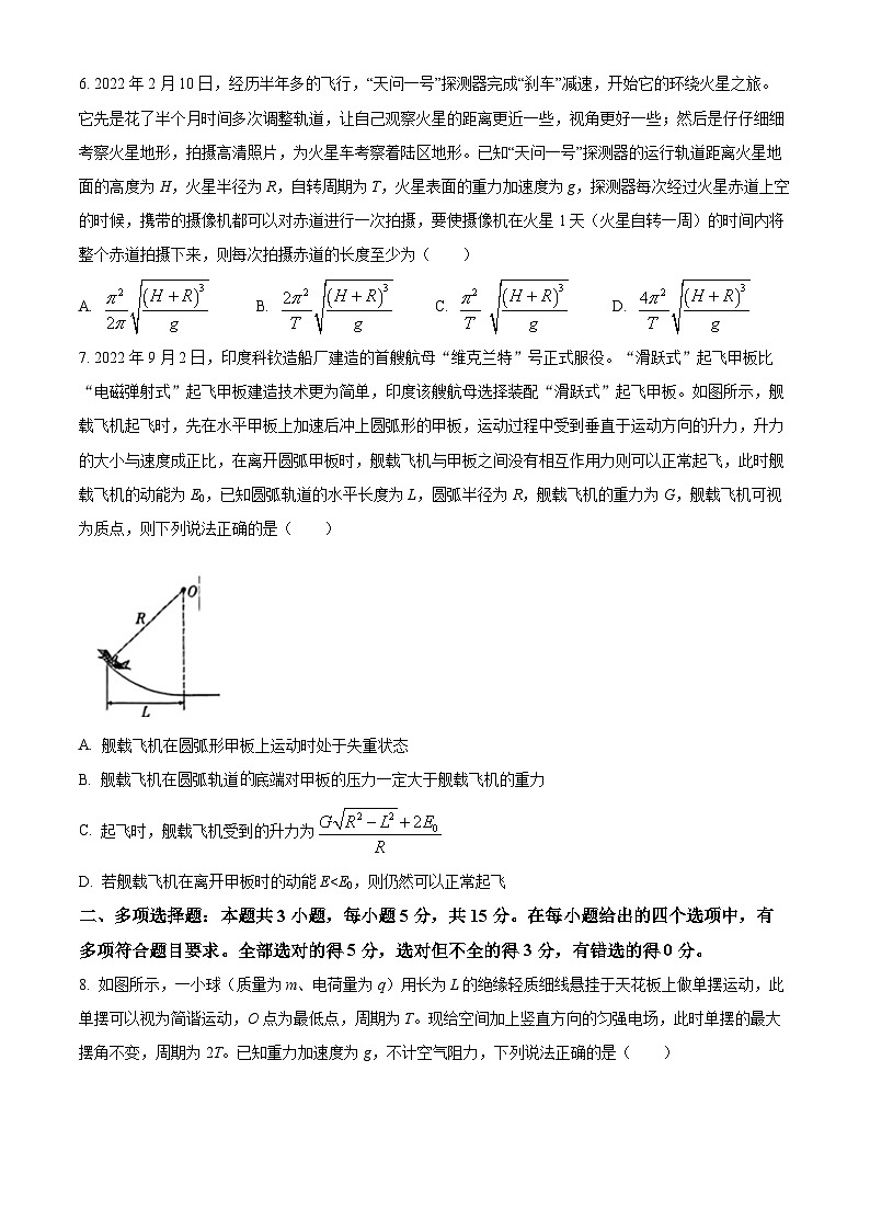 贵州省黔西南州部分学校2023-2024学年高三下学期一模物理试卷（原卷版+解析版）03