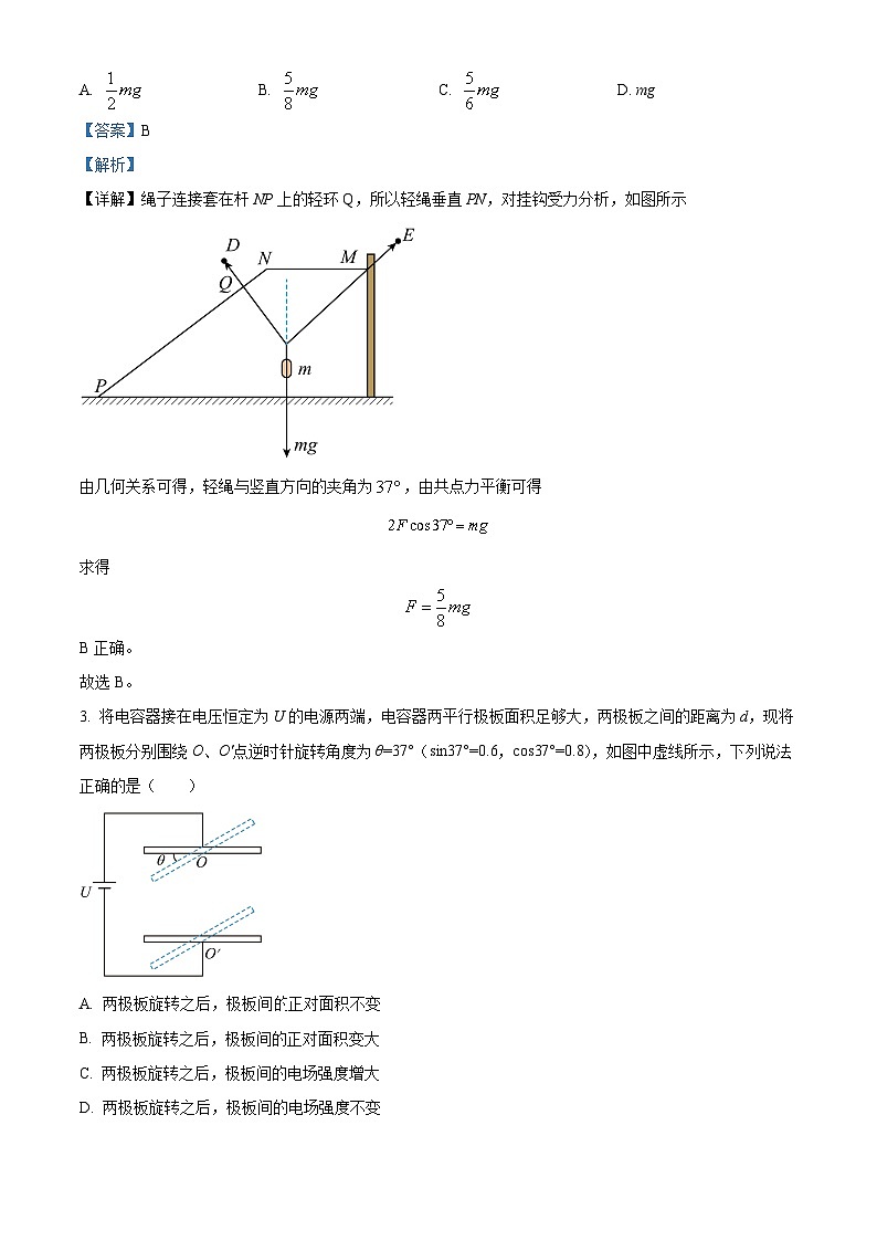 贵州省黔西南州部分学校2023-2024学年高三下学期一模物理试卷（原卷版+解析版）02