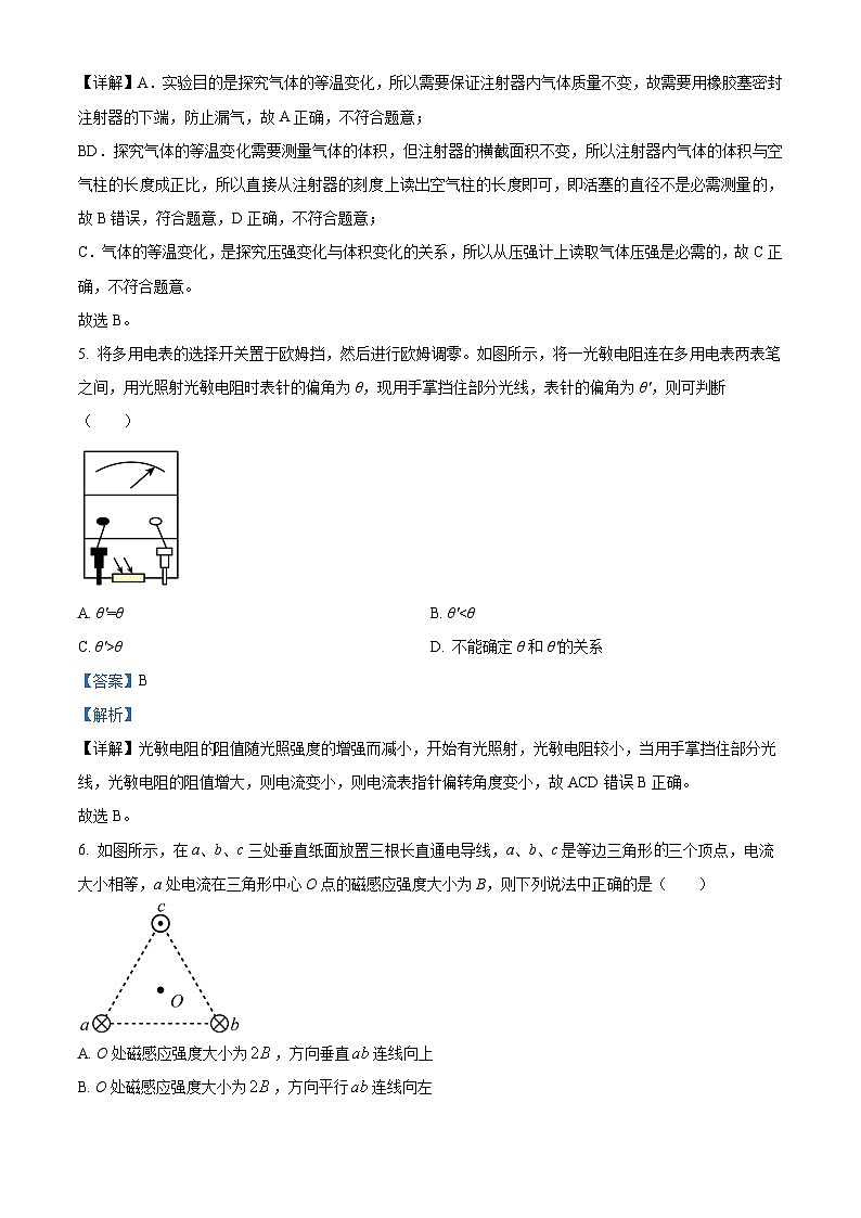 江苏省常州市第一中学2023-2024学年高二下学期4月期中物理试题（原卷版+解析版）03
