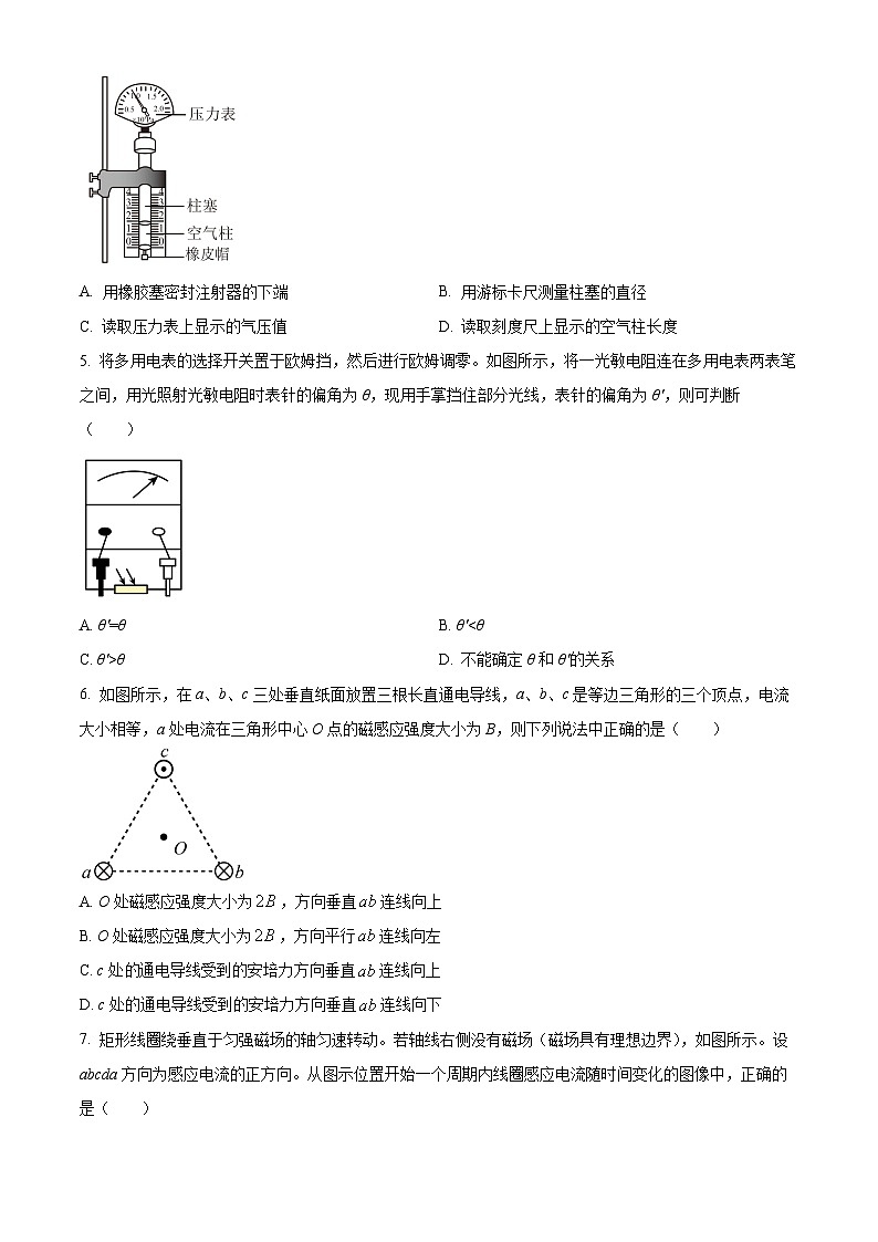 江苏省常州市第一中学2023-2024学年高二下学期4月期中物理试题（原卷版+解析版）02