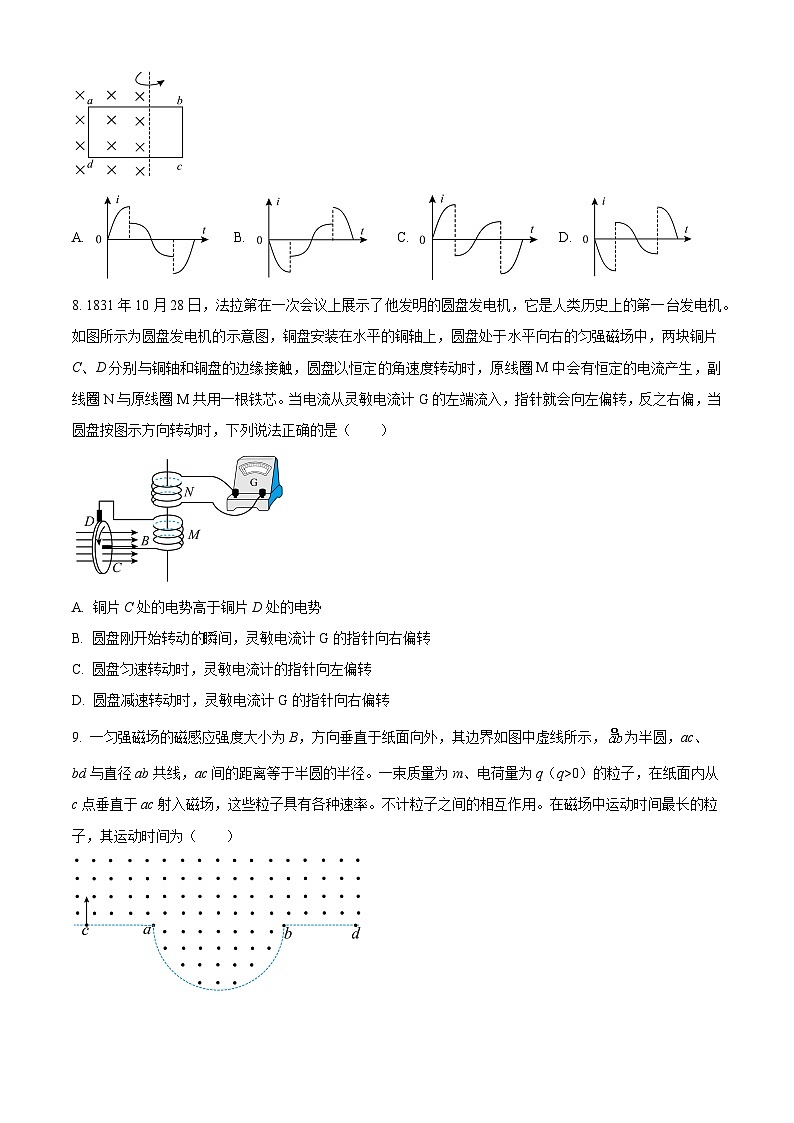 江苏省常州市第一中学2023-2024学年高二下学期4月期中物理试题（原卷版+解析版）03