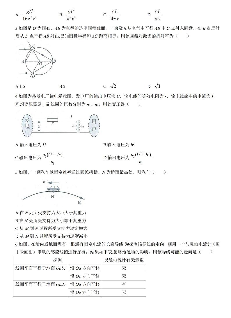 广州市2024年普通高中毕业班综合测试(二)物理试题+答案（广州市二模）02
