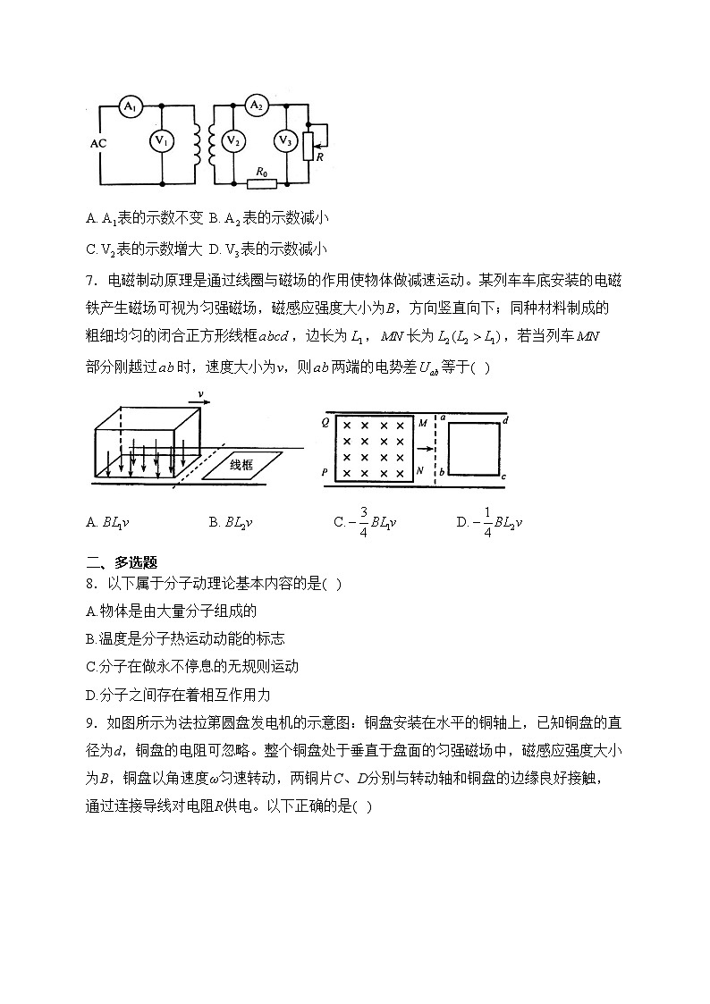 河北省唐山市十县一中2022-2023学年高二下学期期中考试物理试卷(含答案)第3页