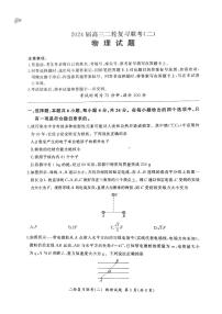 2024届湖南北师联盟高三下学期二模考试物理试题+答案