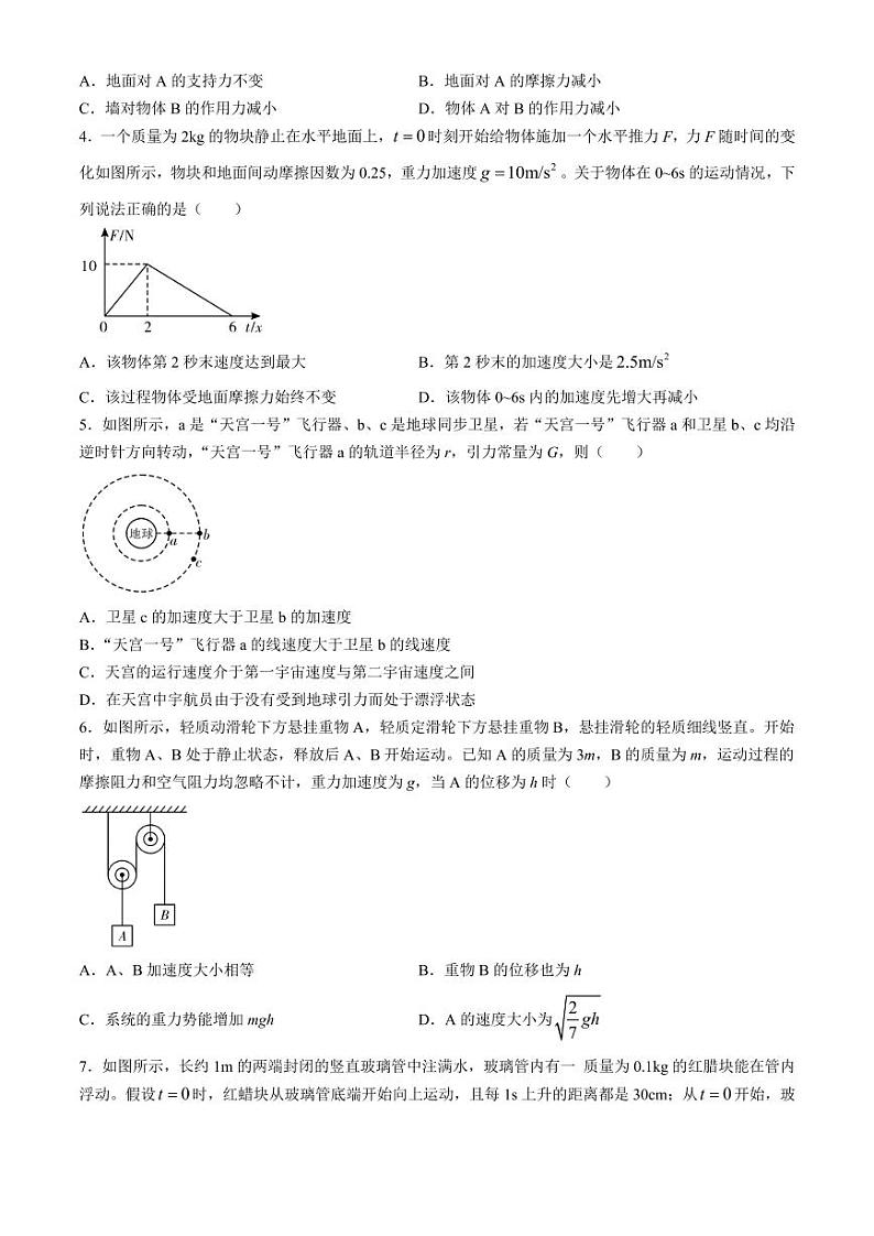 湖北省“荆、荆、襄、宜四地七校”考试联盟2024年高一下学期期中联考物理试卷02