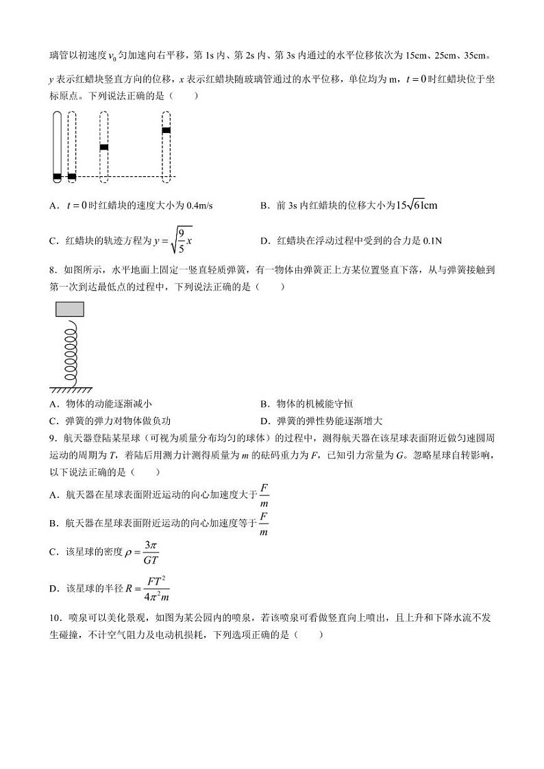 湖北省“荆、荆、襄、宜四地七校”考试联盟2024年高一下学期期中联考物理试卷03