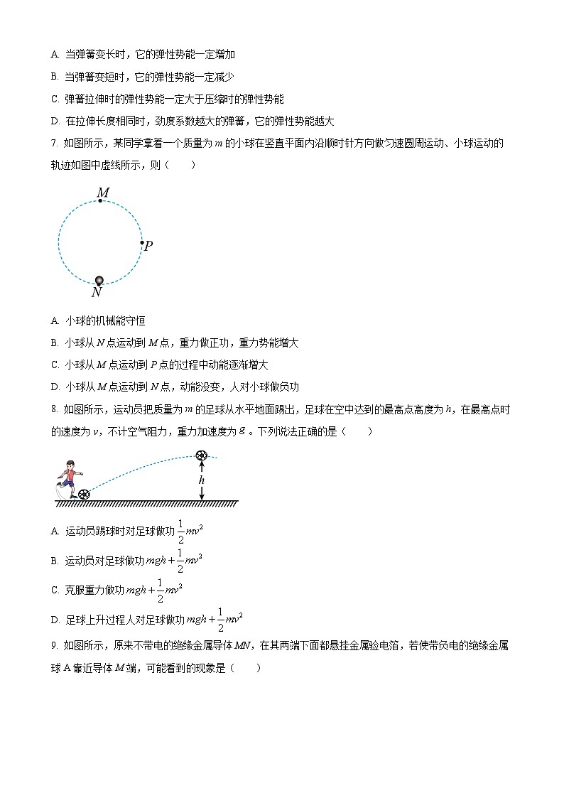 江苏省盐城市五校2023-2024学年高一下学期4月期中联考物理试题（原卷版）第2页
