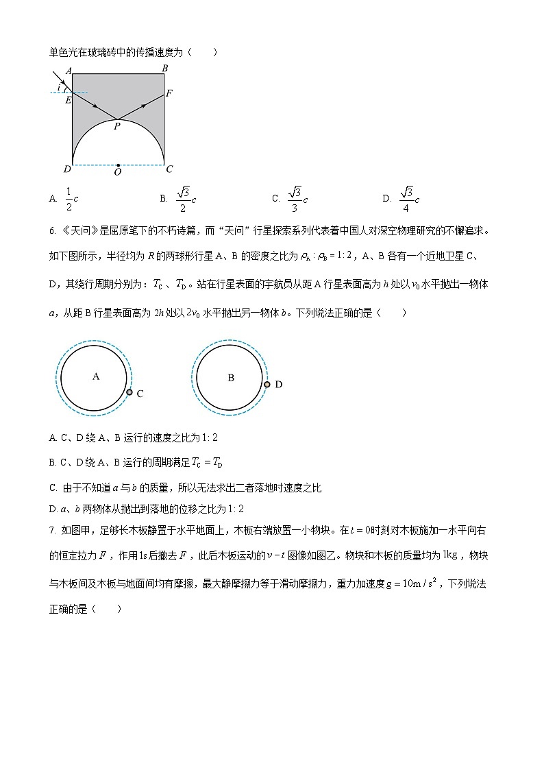 2024江西省五市九校协作体高三下学期第二次联考物理试卷03