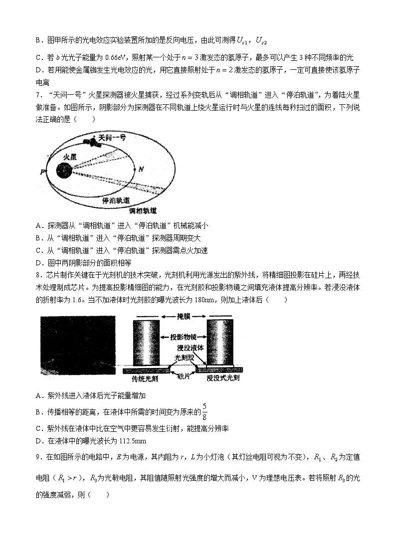 2024江苏省姜堰中学高三下学期2.5模试题物理含答案第3页