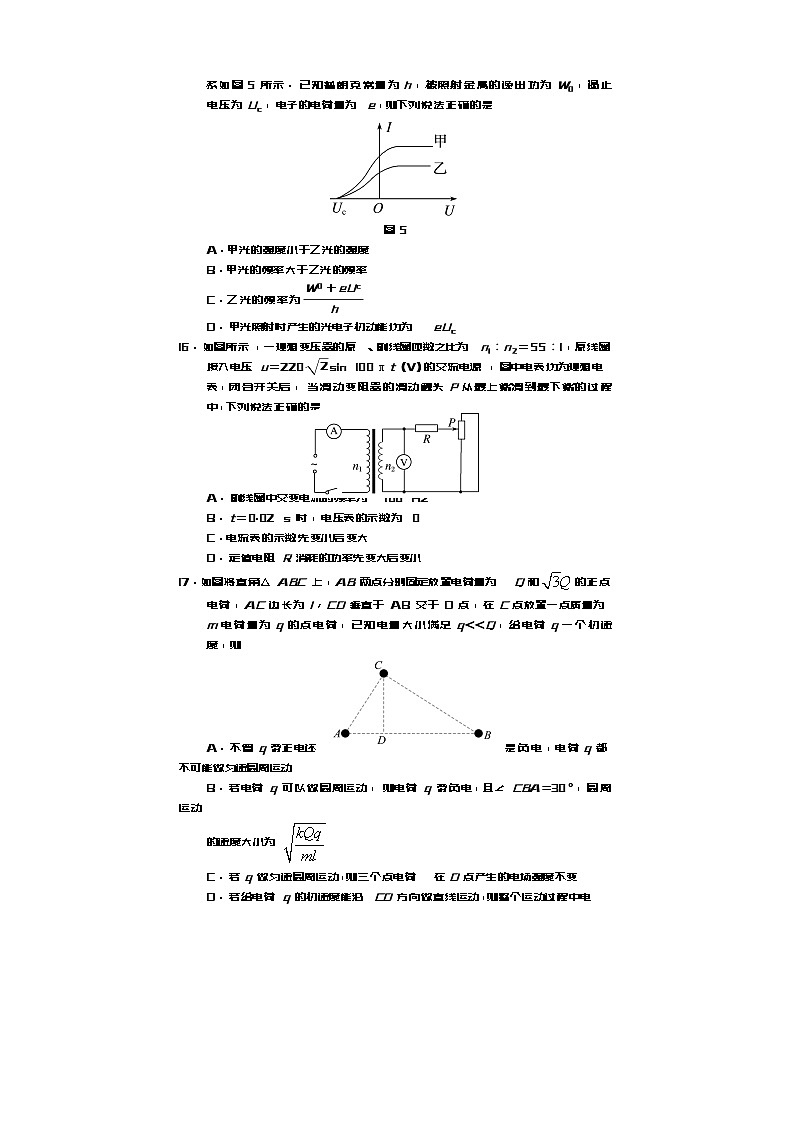 四川省遂宁市2024届高三下学期三诊考试理综物理试题（Word版附答案）02