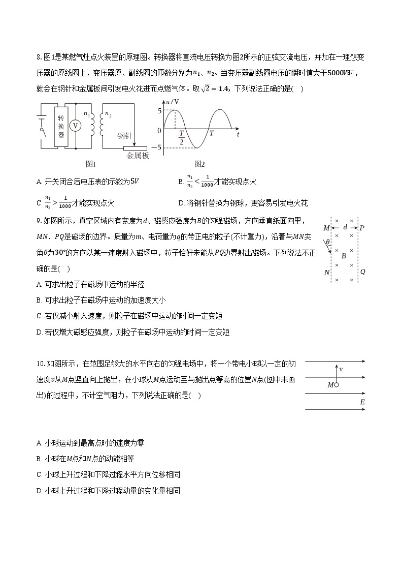 2024年北京市海淀区高考物理一模试卷(含解析）03