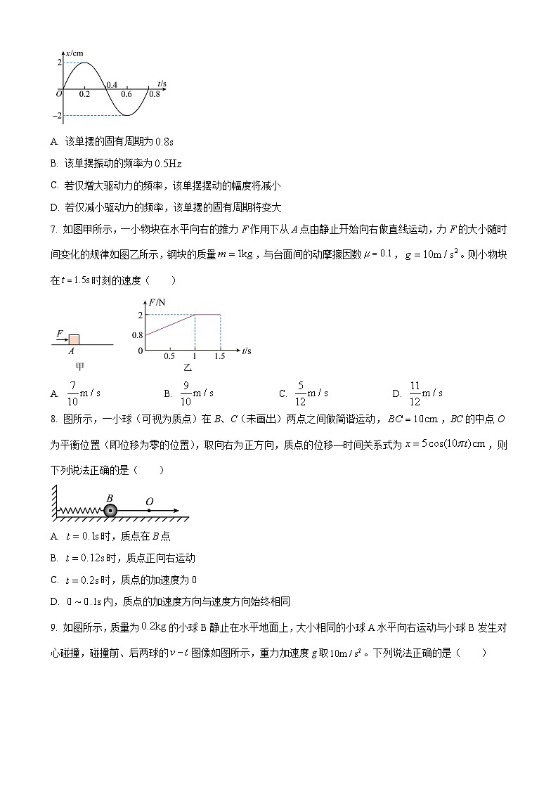 陕西省韩城市2023-2024学年高二下学期期中考试物理试题（原卷版+解析版）03