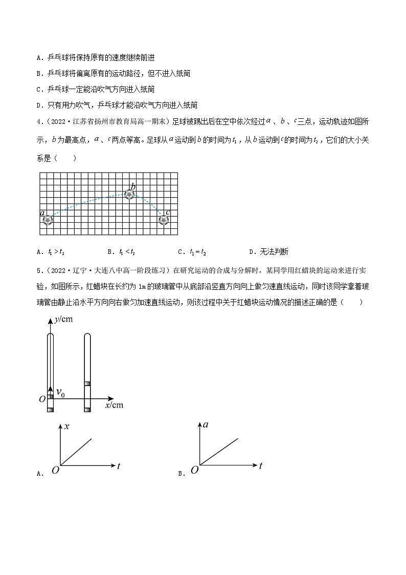 5.2《运动的合成与分解》课件+分层练习（含解析）-人教版高中物理必修二02