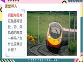 6.4《生活中的圆周运动》课件+分层练习（含解析）-人教版高中物理必修二