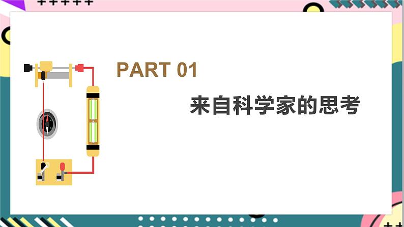 7.2《万有引力定律》课件-人教版高中物理必修二第6页