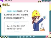 8.5《实验：验证机械能守恒定律》课件+分层练习（含解析）-人教版高中物理必修二