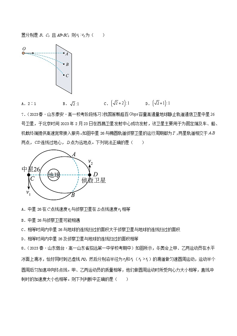 高一物理人教版2019必修第二册 综合测试03