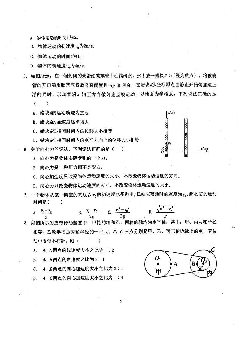 广西河池市南丹县第二高级中学2023-2024学年高一下学期期中考试物理试卷02