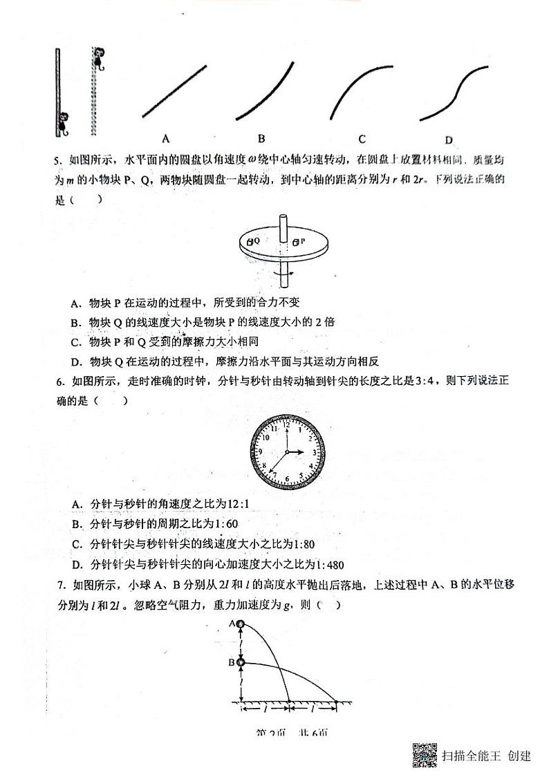 河南省开封市新世纪高级中学2023-2024学年高二下学期4月期中物理试题第2页