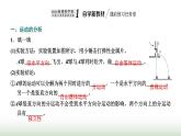 粤教版高中物理必修第二册第一章抛体运动第二节运动的合成与分解课件