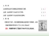 粤教版高中物理必修第二册第一章抛体运动第二节运动的合成与分解课件