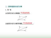 粤教版高中物理必修第二册第一章抛体运动第二节运动的合成与分解课件